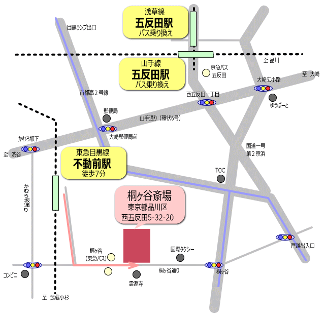 桐ヶ谷斎場　アクセスマップ