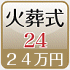 Α24
