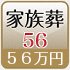 Ƒ56