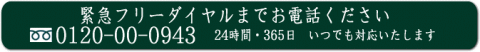 0120-00-5943