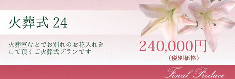 Α24