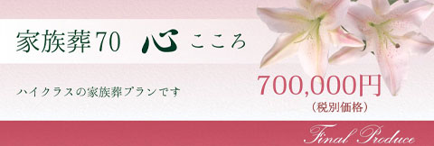 Ƒv70